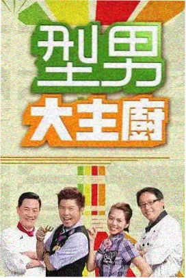 漫次元红火秀 综艺 2026